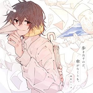楽譜あり 贖罪 傘村トータ ソロ中級 上級 ボカロ Vocaloid ピアノ楽譜 Youtube 楽譜あり 贖罪 傘村トータ ソロ中級 上級 ボカロ Vocaloid ピアノ楽譜 Youtube