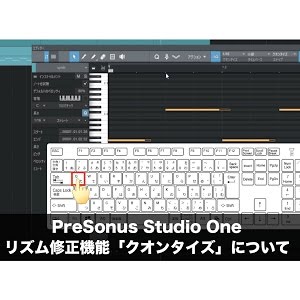 Presonus Studio One 3の使い方 リズム修正機能 クオンタイズ について Sleepfreaks Dtmスクール Youtube