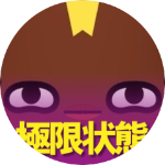 実況 レア9警察に怒られないように確認しましょうね Mh4g ゴール品チャージアックスを求めて 精鋭討伐隊盾斧編 165 Youtube 実況 レア9警察に怒られないように確認しましょうね Mh4g ゴール品チャージアックスを求めて 精鋭討伐隊盾斧編 165 Youtube