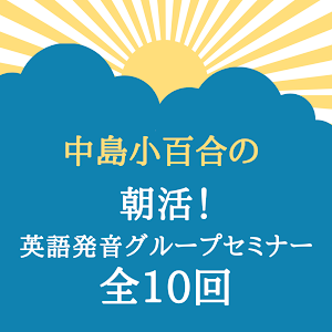 音読したい英語フレーズ When It Is Dark Enough You Can See The Stars Ralph Waldo Emmerson 英語発音チューニング体操 Day638 Youtube