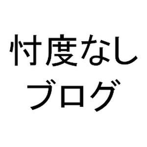 藤井 聡太 忖度 忖度 藤井 聡太