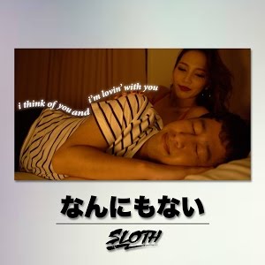 Sloth なんにもない Lyric Video Youtube Sloth なんにもない Lyric Video Youtube