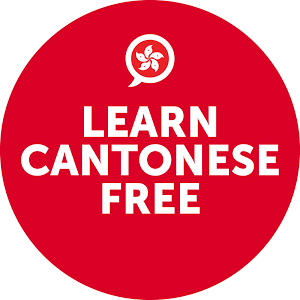 3 Ways To Say Thank You In Cantonese Youtube