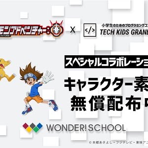 デジモンアドベンチャー 第31話予告 新たな闇ミレニアモン Youtube