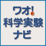 実験レシピ 二酸化炭素を集めよう Youtube