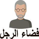الافعى التي حذر منها الرسول شاهد الافعى ذات القرون واحذروا منها حتى بعد قطع رأسها Youtube