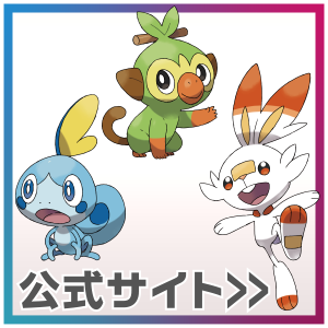 公式 ポケットモンスター ソード シールド オリジナルアニメ 薄明の翼 第6話 月夜 Youtube 公式 ポケットモンスター ソード シールド オリジナルアニメ 薄明の翼 第6話 月夜 Youtube
