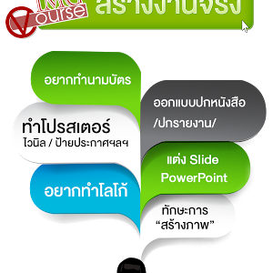 สร้างtemplate-slide power point ด้วย photoshop P1 - YouTube สร้างTemplate-Slide Power Point ด้วย Photoshop P1 - Youtube