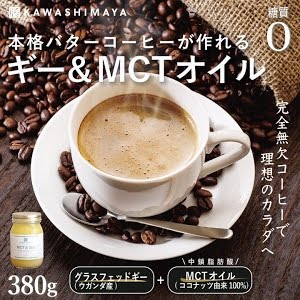 作り方 バターコーヒー 30秒でわかる ギー Mct の 使い方 食べ方 アンチエイジング や ケトジェニックにも最適 Youtube