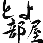 椅子のキーキー音を解消 Youtube