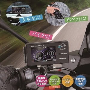 バイク用レーダー探知機 ツーリング中に取り締まり情報を入手できる 防水で安心 Daytona デイトナ Moto Gps Radar Lcd3 0 Webike Tv Youtube バイク用レーダー探知機 ツーリング中に取り締まり情報を入手できる 防水で安心 Daytona デイトナ Moto Gps Radar Lcd3 0 Webike Tv Youtube
