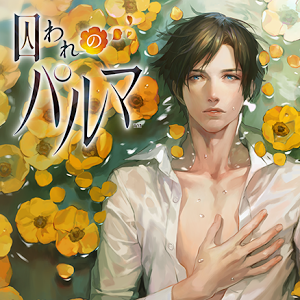 Ios Android 囚われのパルマ アオイ編 プロモーション映像 Youtube Ios Android 囚われのパルマ アオイ編 プロモーション映像 Youtube