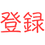 男の子の赤ちゃん 一文字の珍しい名前の紹介 Youtube 男の子の赤ちゃん 一文字の珍しい名前の紹介 Youtube