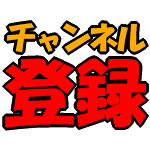 料理初心者が作る アスパラベーコン巻き ニコラスの料理 Part 6 Youtube 料理初心者が作る アスパラベーコン巻き ニコラスの料理 Part 6 Youtube