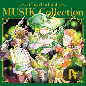 試聴動画 挿入歌集 クラシカロイド Musik Collection Vol 4 12 13発売 クラシカロイド Youtube 試聴動画 挿入歌集 クラシカロイド Musik Collection Vol 4 12 13発売 クラシカロイド Youtube