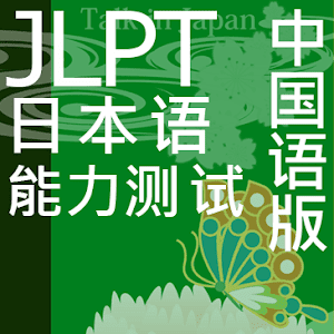 Jlpt N3 第一课 语法 4 てもらってもいいですか 日本语能力测试n3 Youtube