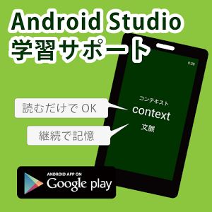 Android プログラミング 効果音 ボタンで再生 Youtube