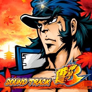 チェックメイト Daito Music 押忍 番長3 サウンドトラックより Youtube