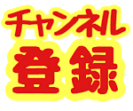 8の字巻きはホースがねじれない巻き方 知って得する小ネタ Youtube