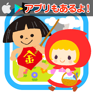 さるかに合戦 さるかにがっせん 童話 動く絵本 日本の昔話 朗読 Youtube