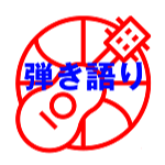 ふきのとう 白い冬 のギター弾き語りレッスン動画です アコギ用に歌詞とギターコード付き 動画と説明欄 で解説 ギターで歌おうch は ギターに再挑戦するシニア向けギター講座です Youtube ふきのとう 白い冬 のギター弾き語りレッスン動画です アコギ用に歌詞とギターコード付き 動画と説明欄 で解説 ギターで歌おうch は ギターに再挑戦するシニア向けギター講座です Youtube