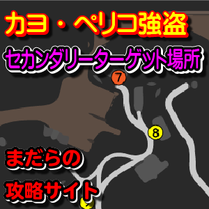 Gta5 カヨペリコ強盗 セカンダリーターゲットの場所と取得方法 その他の略奪品 Cayo Perico Heist Secondary Targets All Locations Youtube Gta5 カヨペリコ強盗 セカンダリーターゲットの場所と取得方法 その他の略奪品 Cayo Perico Heist Secondary Targets All Locations Youtube