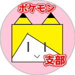 ケンタロス育成論対策 持ち物性格 技構築 戦い方 徹底解説 初代最強の実力は ポケモン育成論 ポケモン剣盾 Youtube