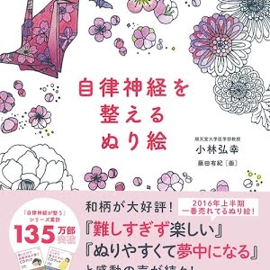 反響続々 見てるだけでも自律神経が整う うますぎるぬり絵 が話題 Youtube 反響続々 見てるだけでも自律神経が整う うますぎるぬり絵 が話題 Youtube