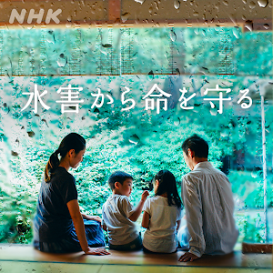 水害から命を守る 変わる治水対策 霞堤 かすみてい とは Nhk Youtube 水害から命を守る 変わる治水対策 霞堤 かすみてい とは Nhk Youtube