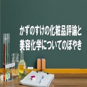 成分解析の基礎 Bg グリセリンなどの ベース成分 を徹底解説 化粧品の成分を読み解く5つのコツ 後編 Youtube 成分解析の基礎 Bg グリセリンなどの ベース成分 を徹底解説 化粧品の成分を読み解く5つのコツ 後編 Youtube