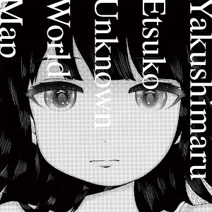 やくしまるえつこ アンノウン ワールドマップ アニメ ハイスコアガールii Ed映像 Yakushimaru Etsuko Unknown World Map Youtube やくしまるえつこ アンノウン ワールドマップ アニメ ハイスコアガールii Ed映像 Yakushimaru Etsuko Unknown World Map Youtube