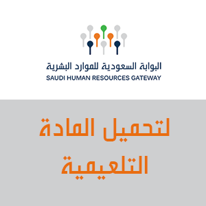 البوابة السعودية للموارد البشرية Linkedin