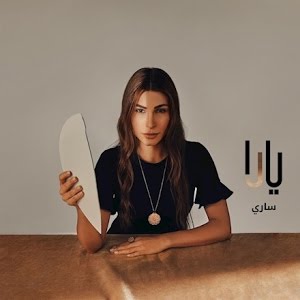 Yara Baher Hmoum Official Music Video يارا بحر هموم Youtube