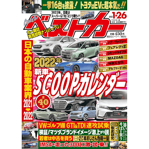 水野和敏が斬る 世界標準ゴルフと日本の誇りインプレッサsti Sportを徹底比較 Youtube