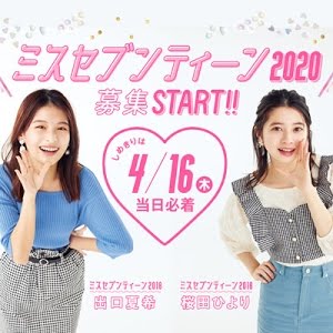 Seventeen専属モデルを募集中 Youtube Seventeen専属モデルを募集中 Youtube