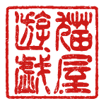 Rmt業者に突撃してみた Youtube Rmt業者に突撃してみた Youtube