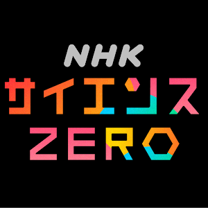 サイエンスzero その体調不良は天気のせい 天気痛 の謎を最新科学が解明 アニメで 超 簡単解説 Nhk Youtube