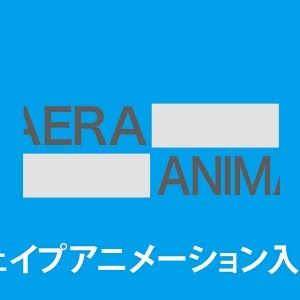アフターエフェクト シェイプアニメーション入門3 文字の出現アニメーションの作り方 Shape Tutorial Youtube アフターエフェクト シェイプアニメーション入門3 文字の出現アニメーションの作り方 Shape Tutorial Youtube