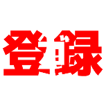 あつまれどうぶつの森 しずえさんの出現条件 ポケット拡張 アイテム所持数を3列 4列に増やす 方法を徹底解説 序盤攻略 3 あつもり実況 Youtube