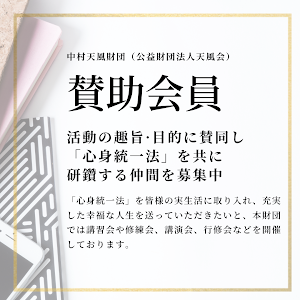財団公式 教義の目的について 熱く語る ありし日の中村天風 Youtube 財団公式 教義の目的について 熱く語る ありし日の中村天風 Youtube