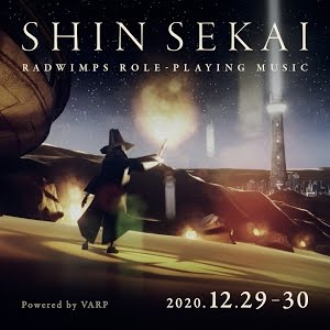 Shin Sekai Prologue Live Radwimps Role Playing Music Teaser Youtube
