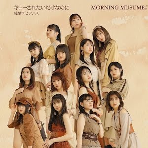 モーニング娘 ギューされたいだけなのに Morning Musume I Just Want You To Hold Me Tight Promotion Edit Youtube