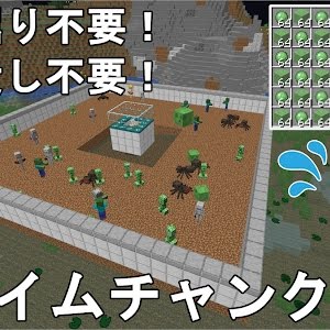 マイクラ1 19 スライムチャンク不要 湧き潰しも露天掘りも不要 最も簡単に作れるスライムトラップの作り方解説 Minecraft Slime Farm マインクラフト Je ゆっくり実況 Youtube マイクラ1 19 スライムチャンク不要 湧き潰しも露天掘りも不要 最も簡単に作れるスライムトラップの作り方解説 Minecraft Slime Farm マインクラフト Je ゆっくり実況 Youtube