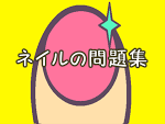 Youtubeで学ぶ 爪の構造と働き 4 爪の部位名称テスト1 2 イイとこ取り ネイル筆記問題 ネイリスト検定無料学習 Youtube Youtubeで学ぶ 爪の構造と働き 4 爪の部位名称テスト1 2 イイとこ取り ネイル筆記問題 ネイリスト検定無料学習 Youtube