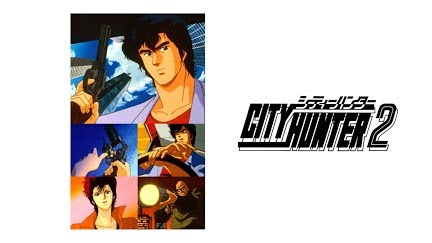 シティーハンター2 Season 1 Youtube