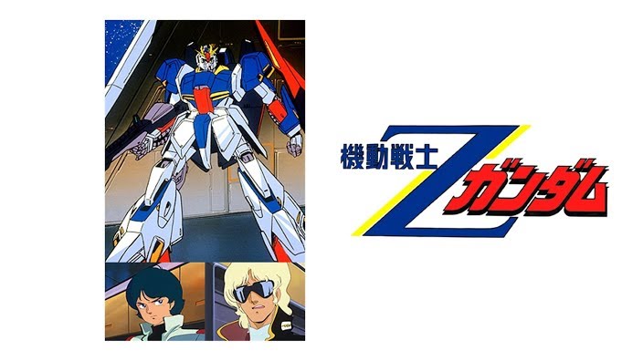機動戦士zガンダム Youtube