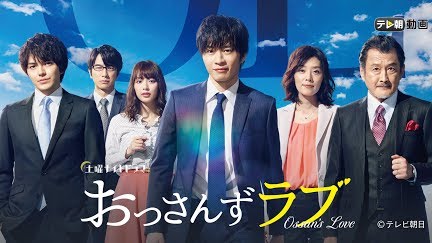 おっさんずラブ Season 1 Youtube おっさんずラブ Season 1 Youtube