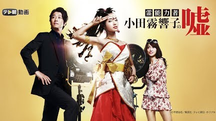 霊能力者 小田霧響子の嘘 Season 1 Youtube 霊能力者 小田霧響子の嘘 Season 1 Youtube