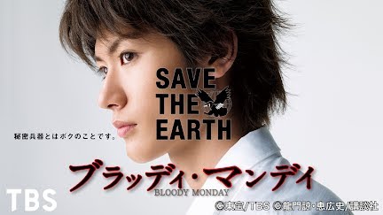 ブラッディ マンデイ シーズン1 Season 1 Youtube ブラッディ マンデイ シーズン1 Season 1 Youtube