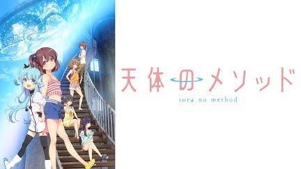 天体のメソッド Season 1 Youtube 天体のメソッド Season 1 Youtube
